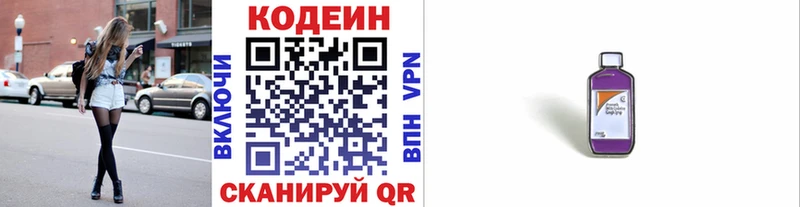 KRAKEN зеркало  Краснокамск  Кодеиновый сироп Lean Purple Drank 