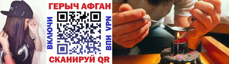 Героин афганец  МЕГА вход  Краснокамск 
